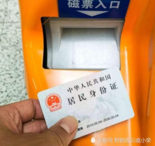  排队@坐高铁时，为什么宁愿排队取票也不刷身份证？原因很简单