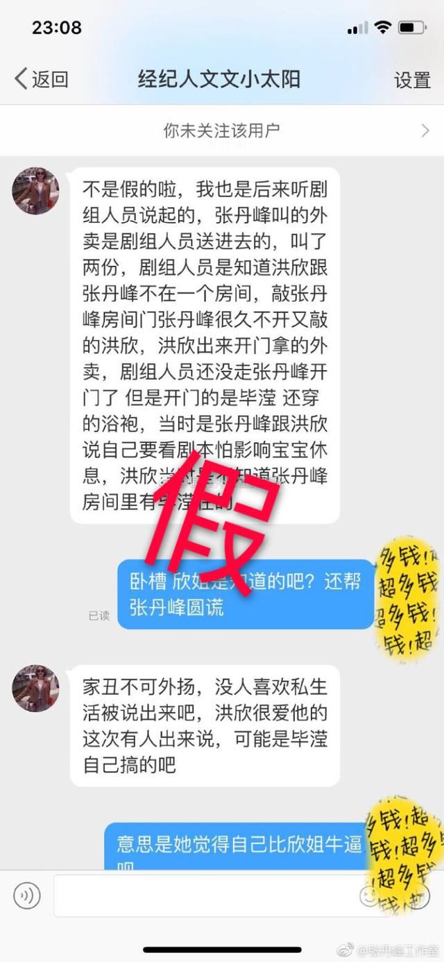 张丹峰发声明起诉大V造谣却被怼：把爆料的圈内人找出来一起告