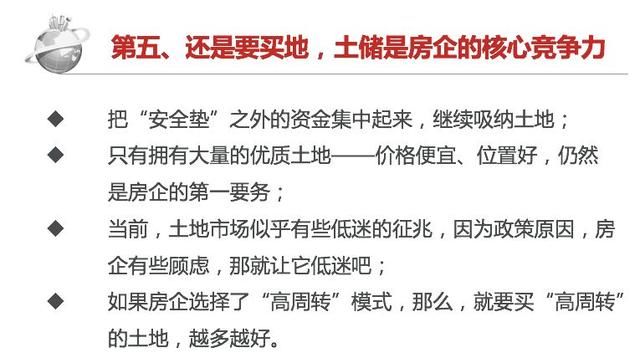 吴建斌：房地产未来应该怎么做？