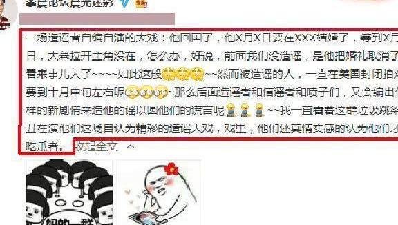 李晨嫌弃范冰冰取消婚礼? 李晨微博回应事件始末, 真相水落石出