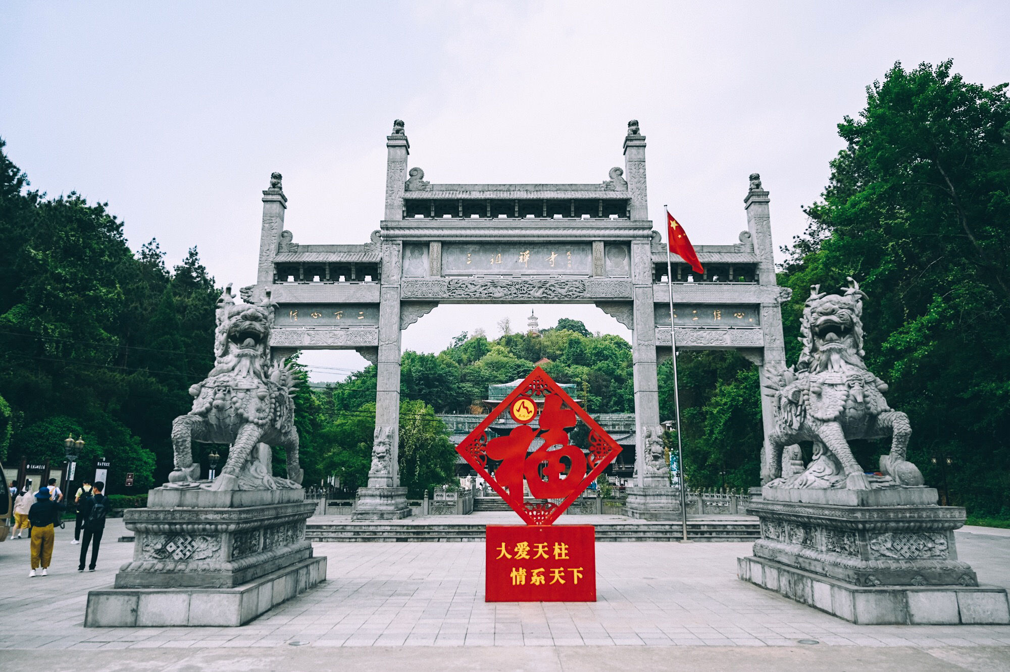 走进北纬30°的天柱山，一处风光秀丽又神秘的地方