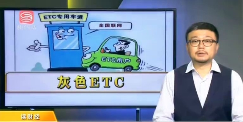  「权利」“未安装ETC，不欢迎使用高速公路”？谁给你的权利这么
