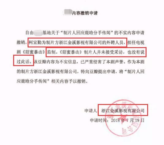 真分手还是炒作？《甜蜜暴击》辟谣表示没有制片人接受采访