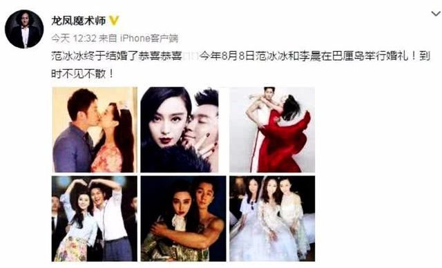 范冰冰刚平息被捕传闻，又遭“被结婚”，李晨终于忍不住了