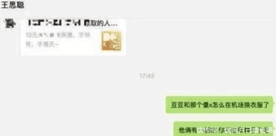 王思聪疑似欠钱消失, 黄毅清微博晒证据