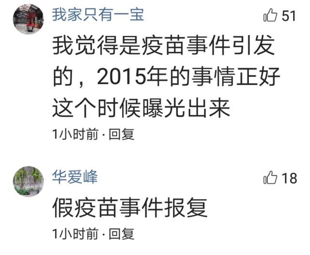 悉尼晚宴丑闻刷屏！刘强东愤然发律师声明！网友：假疫苗事件报复