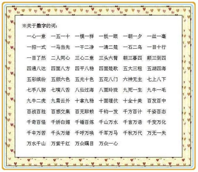 博什么强什么的成语_成语故事图片(3)