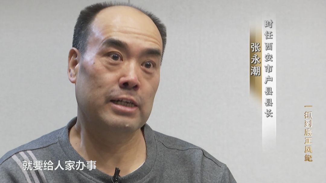 腐败了，收了人家的钱就要给人家办事了