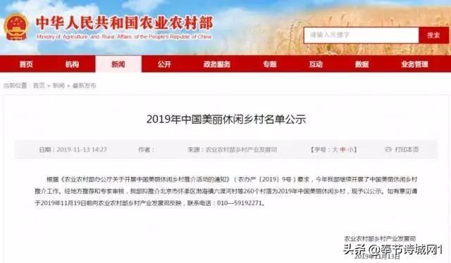 重庆9个村落被评为中国美丽休闲乡村！快看看你家乡上榜了吗？