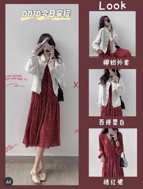  发型的选择上■都说想要甜美气质风的搭配很难其实不难，这4套搭配技巧请查收