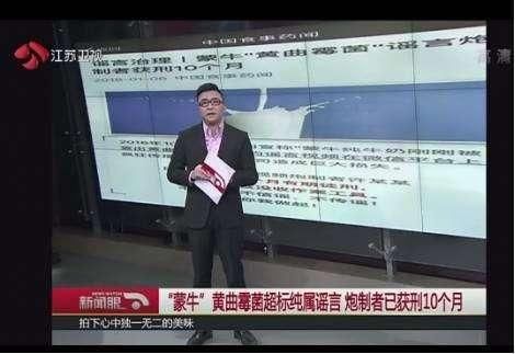 “传播谣言 夸大其词 吃人血馒头”自媒体人为何频频触犯道德底线