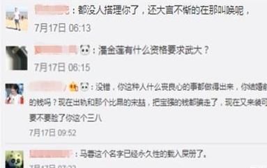 马蓉炮轰baby惹怒粉丝，数千条留言针针见血，网友：送你上热门