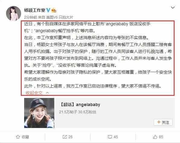 baby工作室否认餐厅抢手机，称：只是保护孩子隐私，未有争执