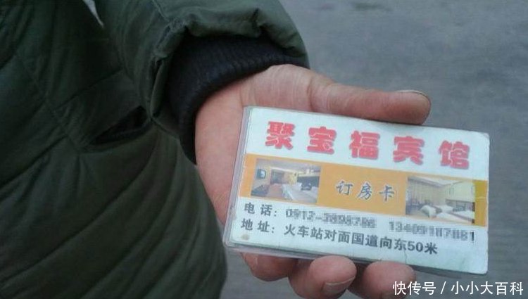 火车站门口50元一晚的旅馆敢住吗？“拉客”大姐告诉你实情