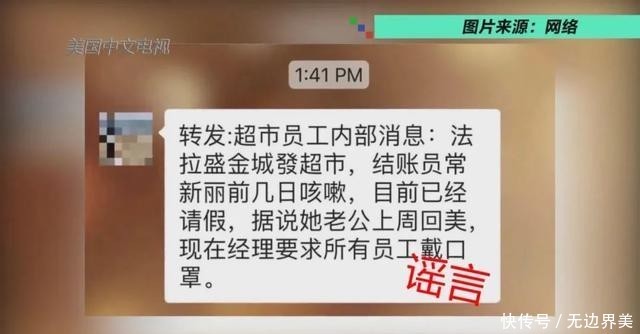 张嘴@辟谣跑断腿！快点转发给身边人，教他识破谣言！，造谣一张嘴