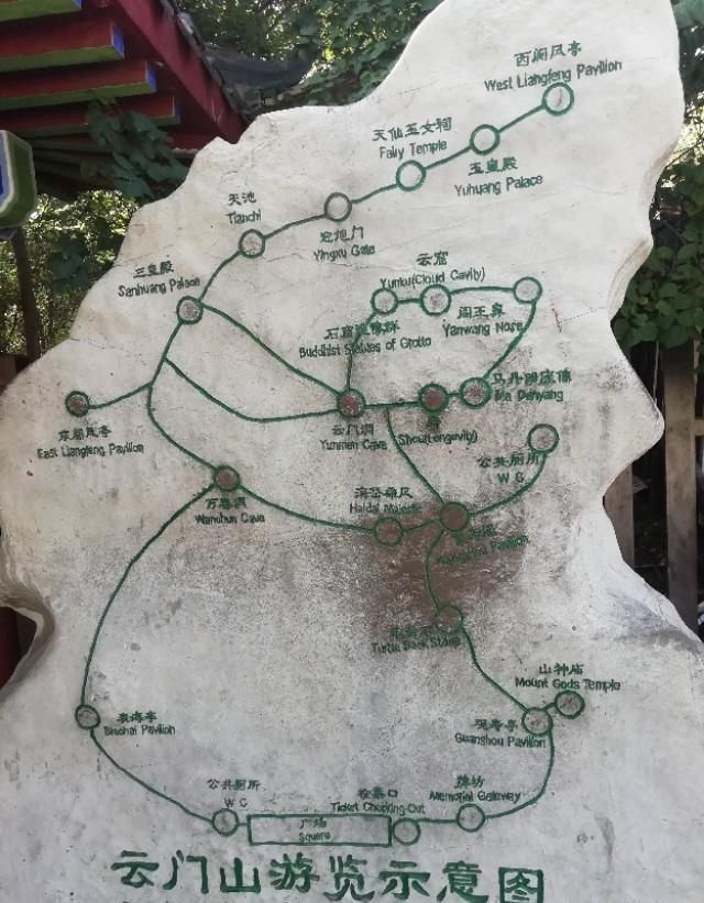 山东青州游记：云门山