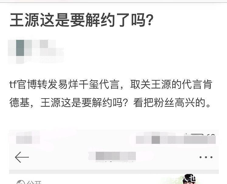 TFBOYS经纪公司回应“王源解约”传言 都是子虚乌有!