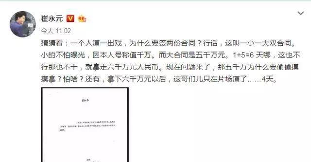 范冰冰摊上事了！崔永元揭露娱乐圈潜规则网友表示失望了…