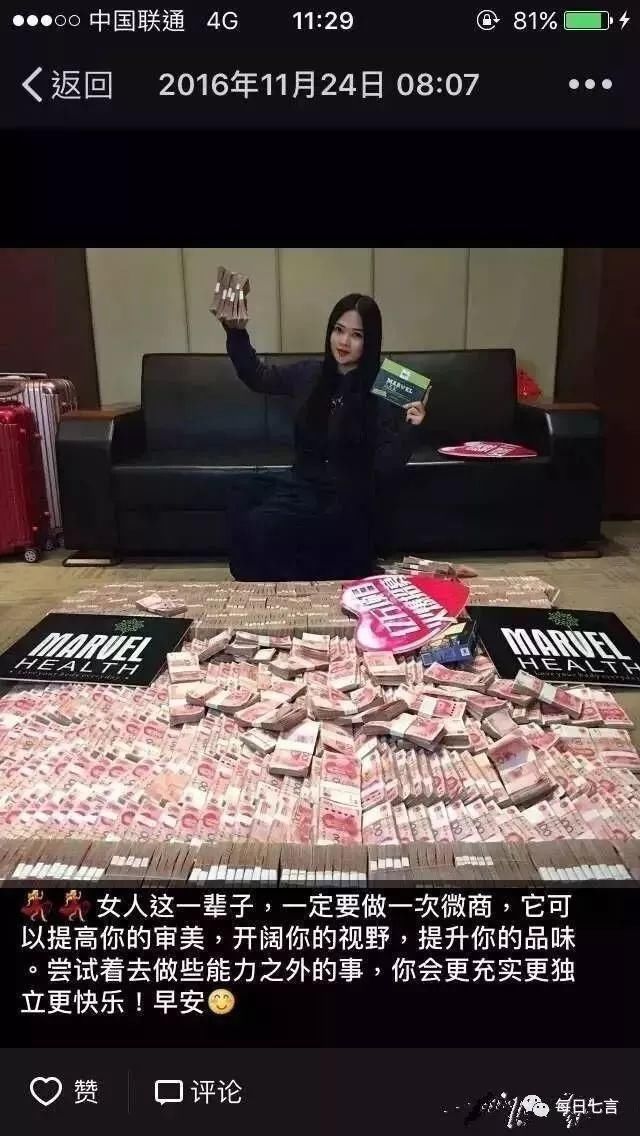 网警提示：警惕“微商”骗局！“小圈子”乱象有望“伏法”