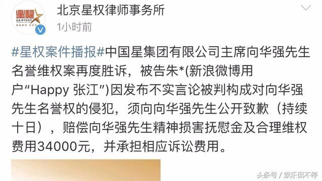 陈岚起诉大v获胜，网友力挺向太，网络不能是谣言和诽谤的根据地