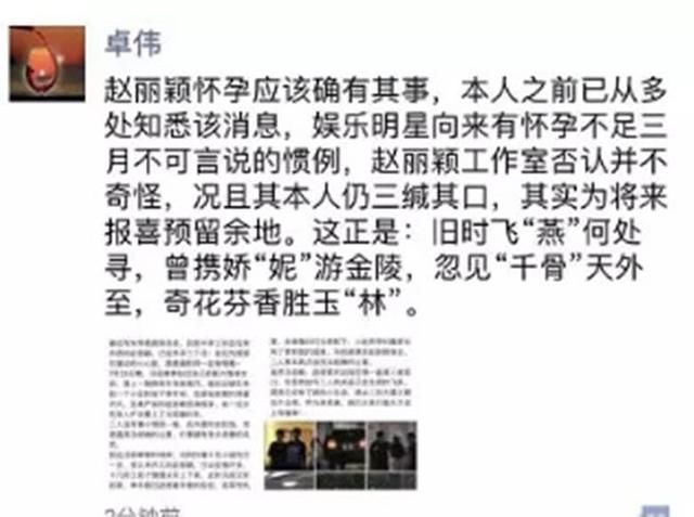 卓伟爆料颖宝怀孕疑点重重，真相浮出水面！卓伟这次被骂惨！