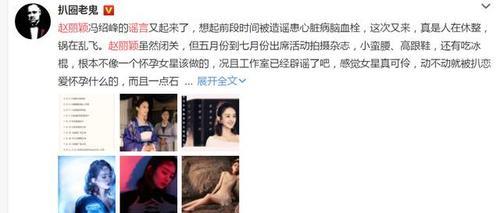 人红是非多!赵丽颖停工谣言四起,她晒出一张图,真相大白!