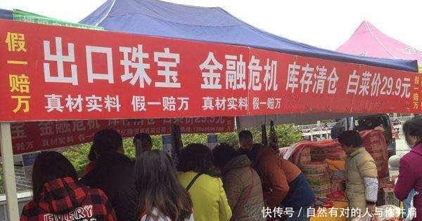 农村人要注意，别再被骗了，这4类东西别买，否则可能会吃大亏