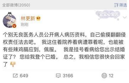 林更新被曝“结婚”，深夜发文否认!网友:这年代，能瞒得住吗?