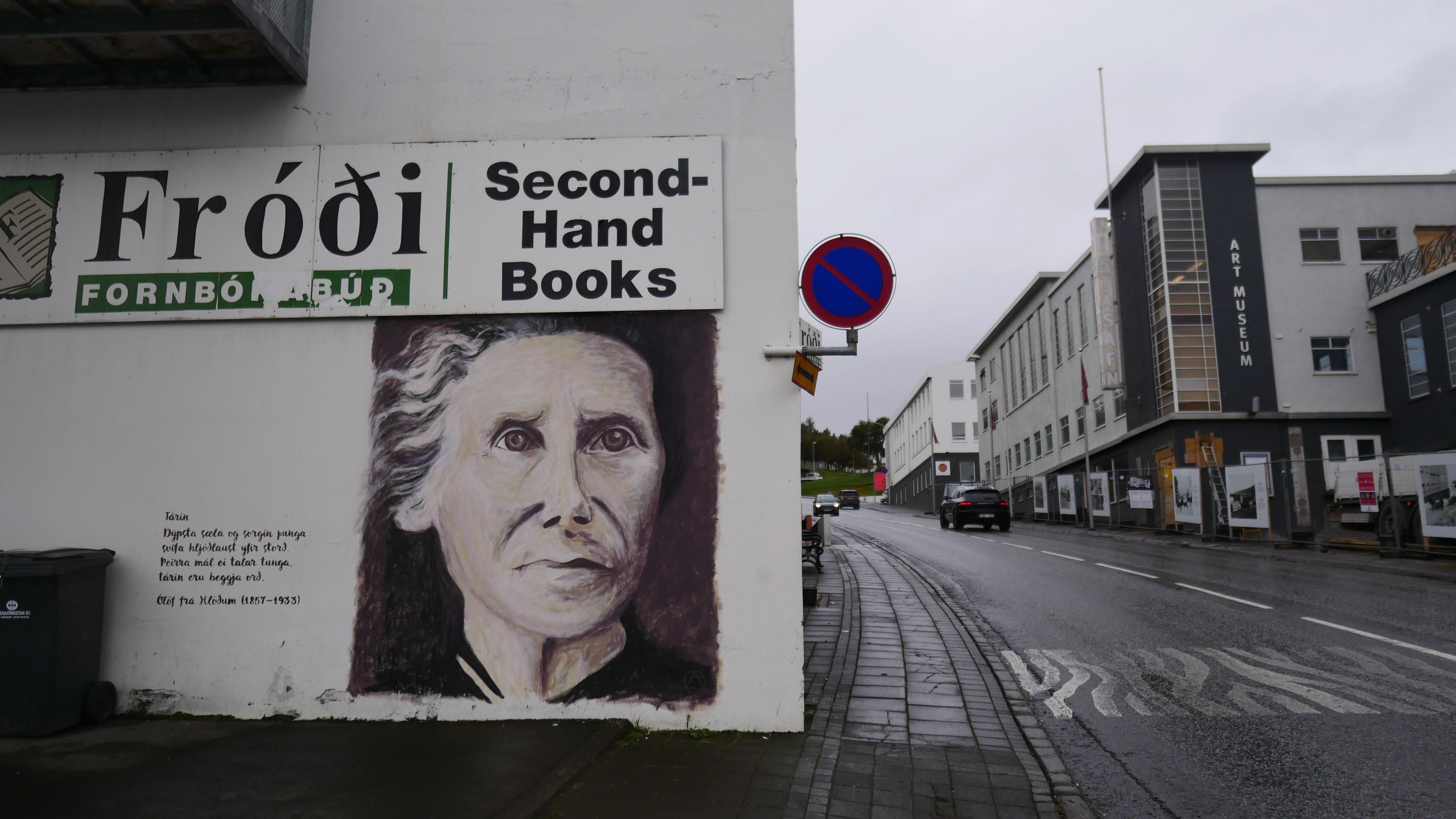 一起去世界的尽头流浪 冰岛历险记（中）