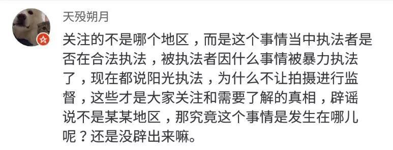 网传“芜湖城管打人视频”找到真凶!打人者为广州保安!