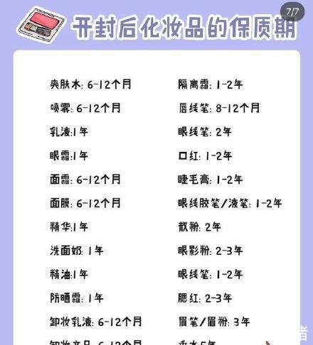  [化妆的姐妹]新手化妆避雷必看！