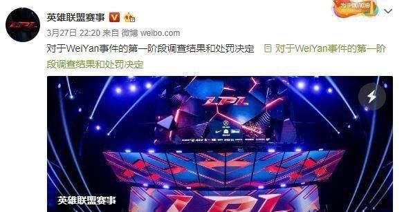  『禁赛』不终生禁赛？RW打野假赛处罚公布：选手只是轻罚，俱乐部遭重罚