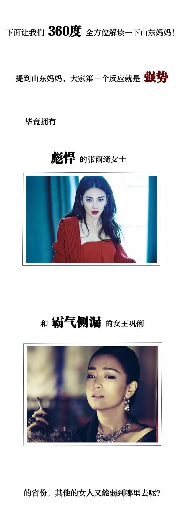  「平野」山东妈妈个个都开挖掘机？没有吧！我觉得……哈哈哈哈