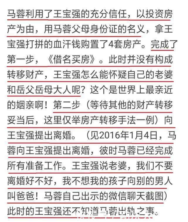 马蓉偷带儿子出国？家人曝王宝强对此震怒：他狠起来不是闹着玩的