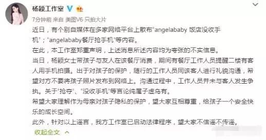 ab翻手机删偷拍？吴磊被人陷害？李菲儿下巴？范冰冰工作室辟谣？