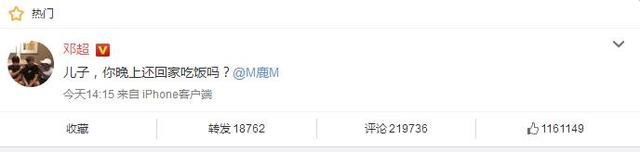 北京爷们鹿晗大方公开恋情 疑似炒作 邓超的微博确认此事