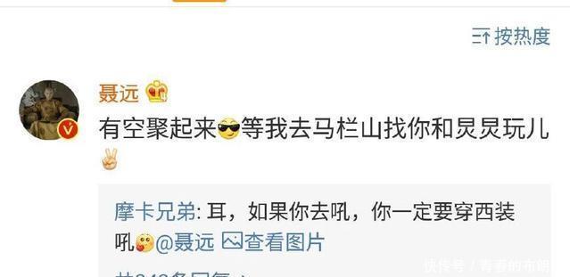 真相大白！谢娜回应传言！聂远缺席《快乐大本营》原因是这个！