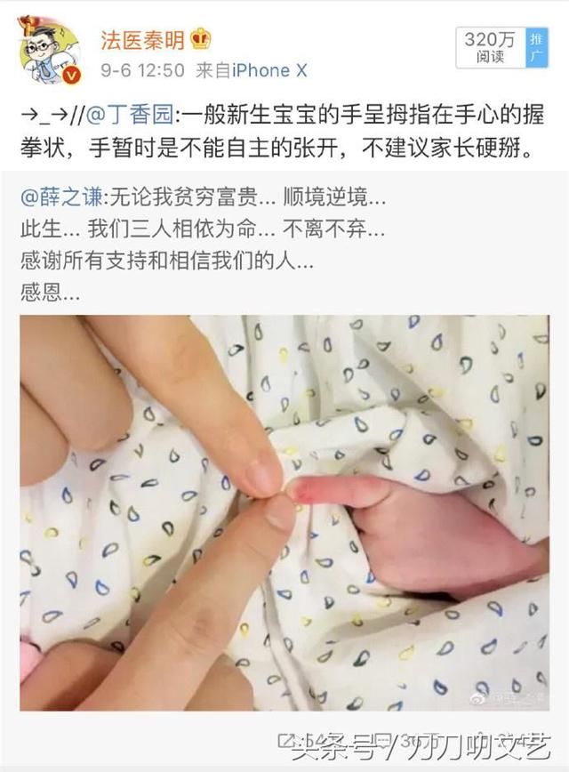 薛之谦一张照片引发血雨腥风，今天法医秦明回怼粉丝又上热搜