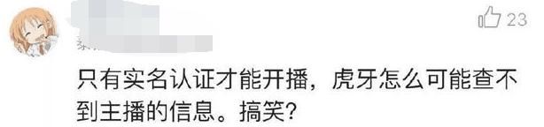 “佛系主播”干的却是缺德事儿？直播偷拍女乘客太荒唐！