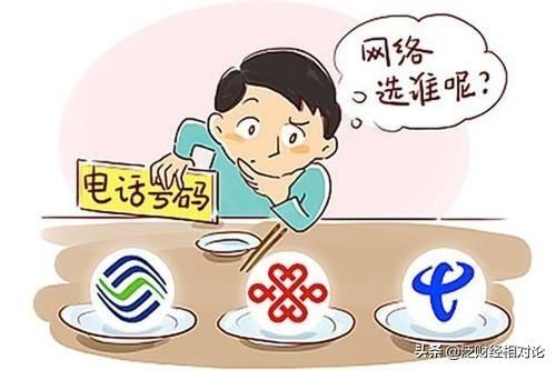 已经有230万用户“携号转网”，你转了吗？