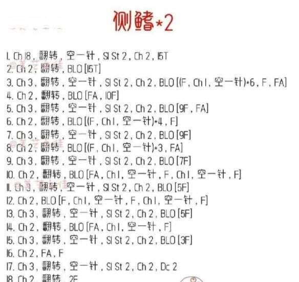  『钩针』钩针玩偶图解：海马独角兽图解，来自外文翻译！