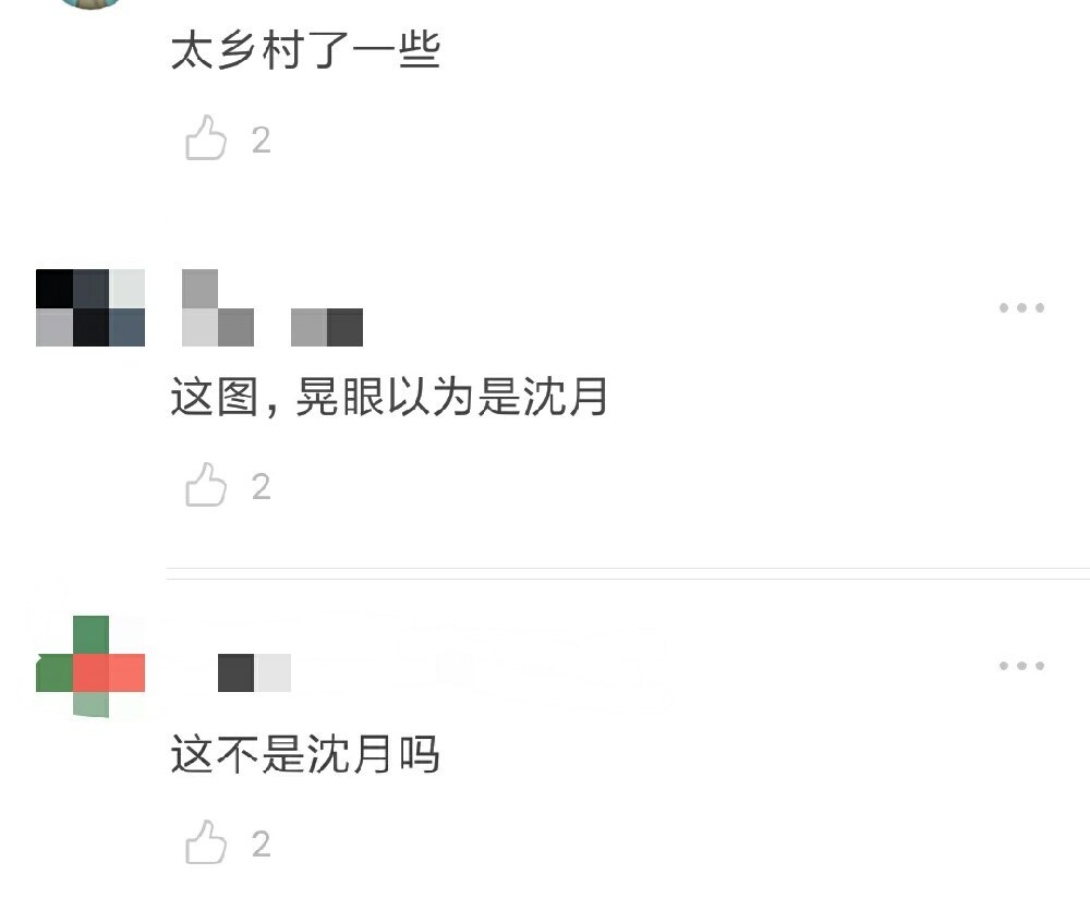 吴昕少女风穿搭现身机场，网友：这是沈月？