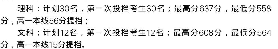 南方医科大学2019录取分数线