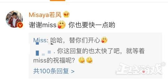 实锤关系清白!miss回应若风公开恋情，替他开心，早就知道了!