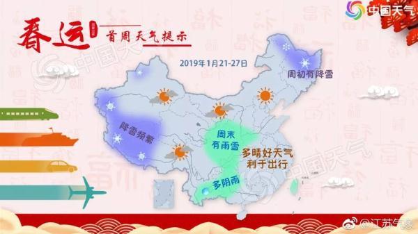 一秒入夏！南京将迎20℃“高”温！但春节天气…大反转！