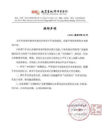 倪妮井柏然5月分手，网友：估计又有事要发生了，现在来填坑？