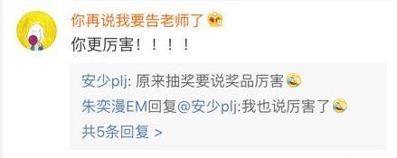 秦奋大手笔抽奖奔驰，差点违法！网友：原来抽奖要说这句话