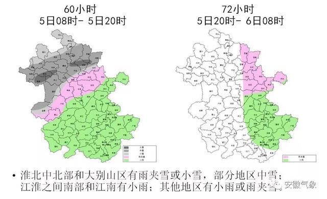 不妙！最讨厌的天气来了？！安徽将迎两轮雨雪