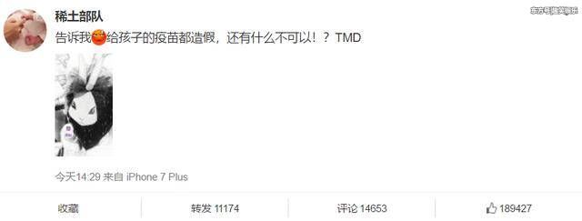 明星批疫苗造假，章子怡愤怒，何炅暖心，刘强东13字回应太霸气