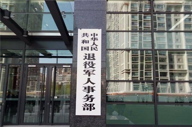 “退伍军人”登记完信息后，档案放在哪个部门保管看完就知道了